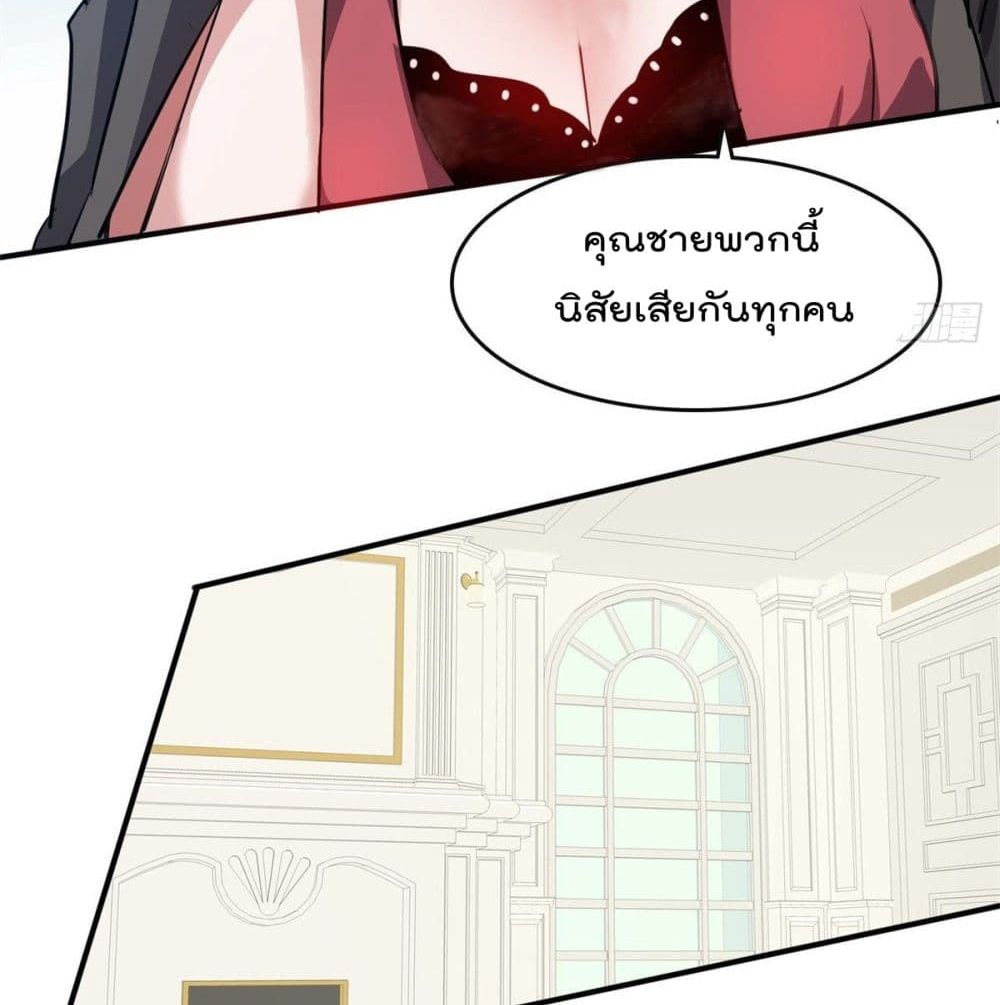 Who is My Fiance in Harem Girl page 31