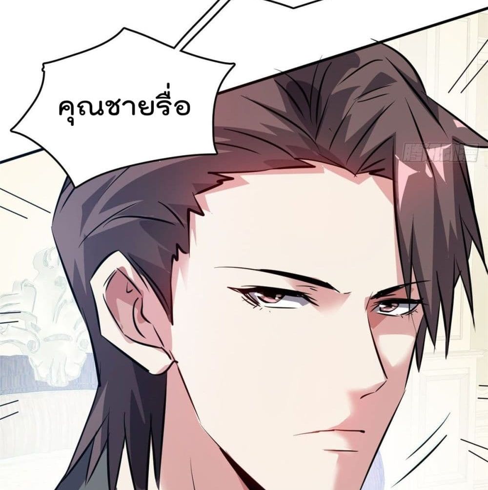 Who is My Fiance in Harem Girl page 35