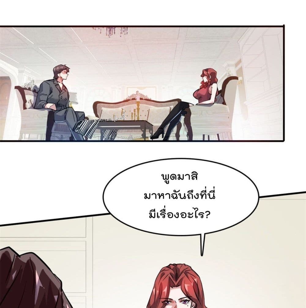 Who is My Fiance in Harem Girl page 37