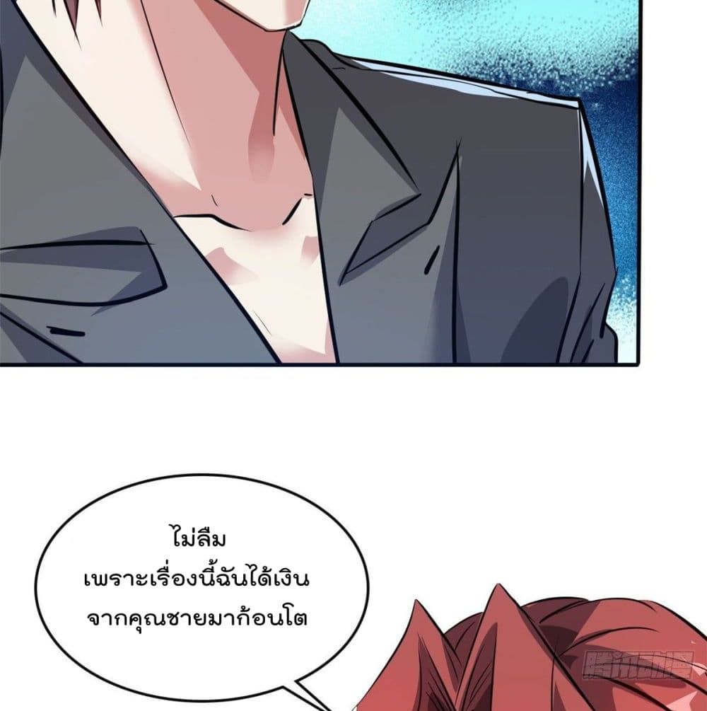 Who is My Fiance in Harem Girl page 40