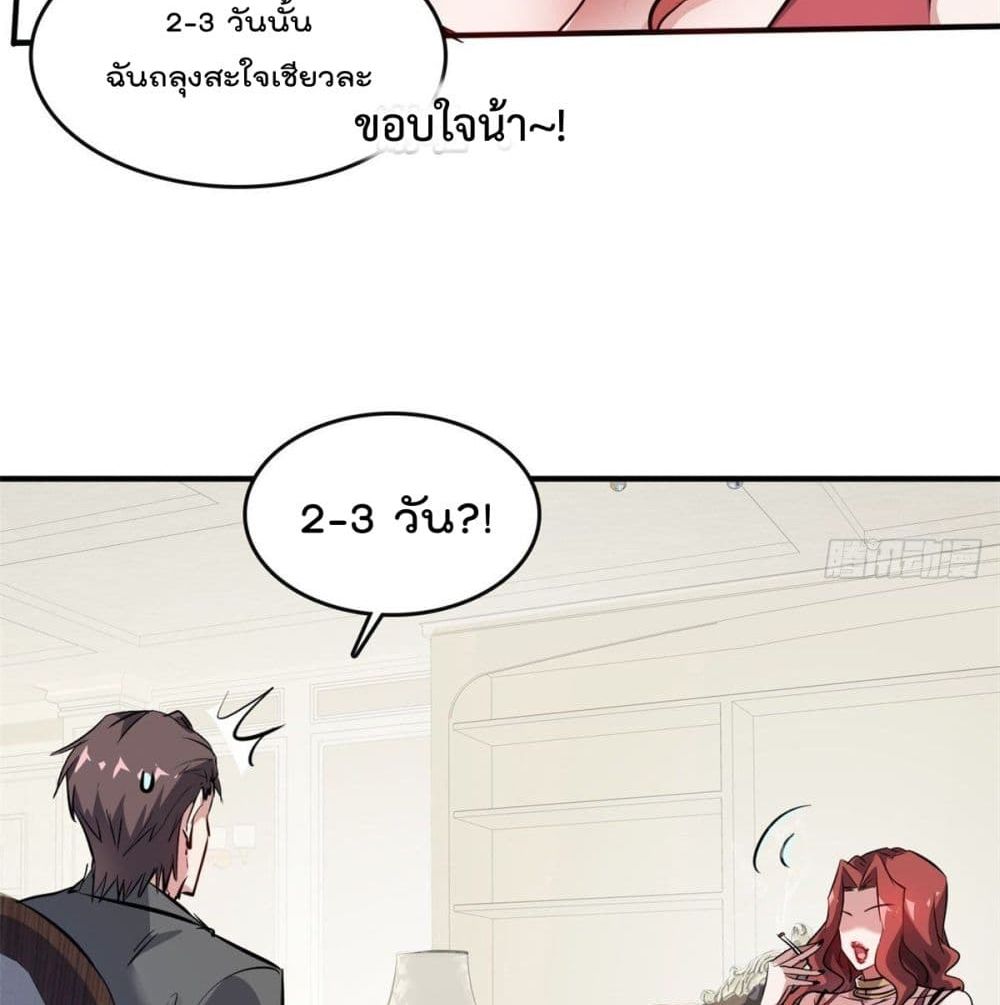 Who is My Fiance in Harem Girl page 42