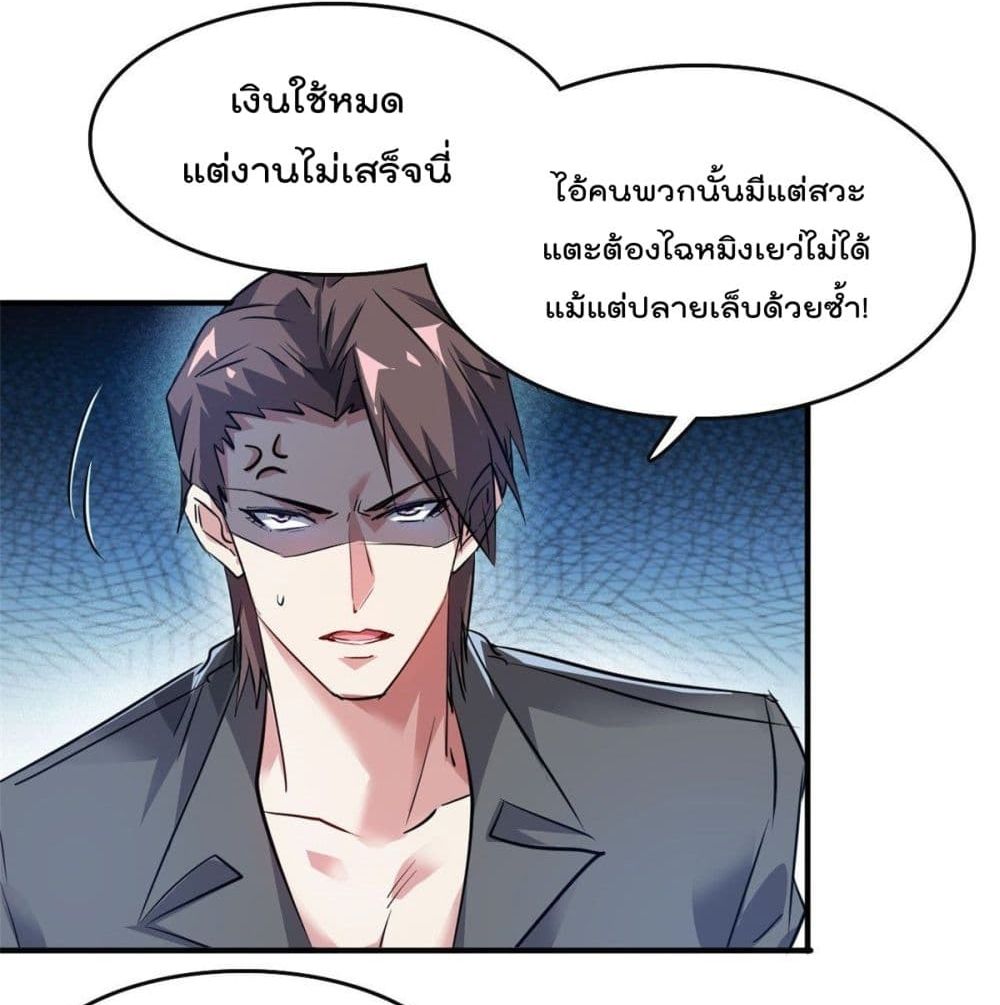 Who is My Fiance in Harem Girl page 44