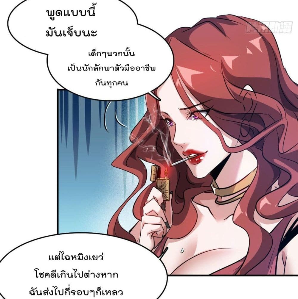 Who is My Fiance in Harem Girl page 45