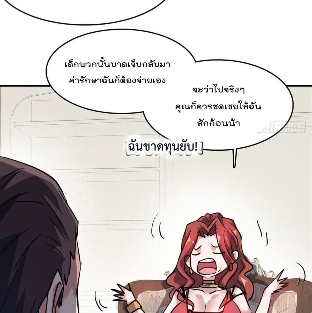 Who is My Fiance in Harem Girl page 46