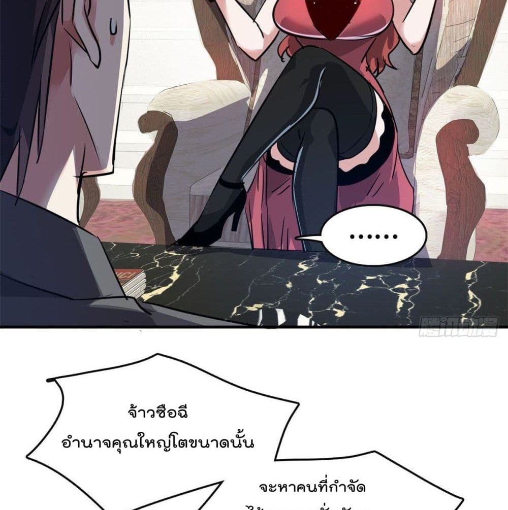 Who is My Fiance in Harem Girl page 47