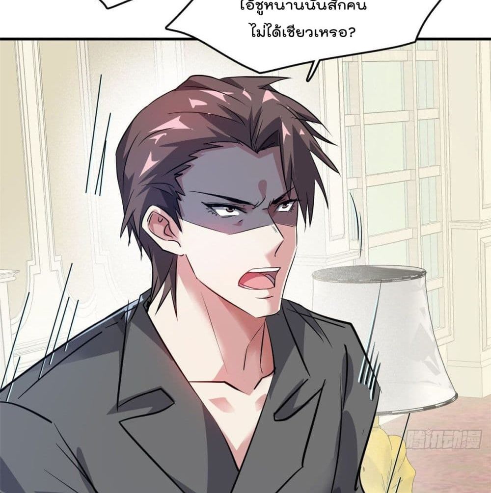 Who is My Fiance in Harem Girl page 48