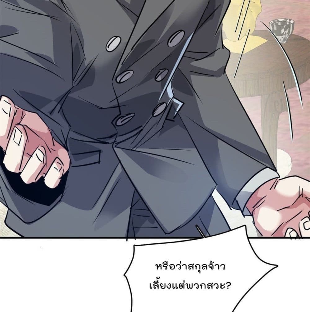Who is My Fiance in Harem Girl page 49