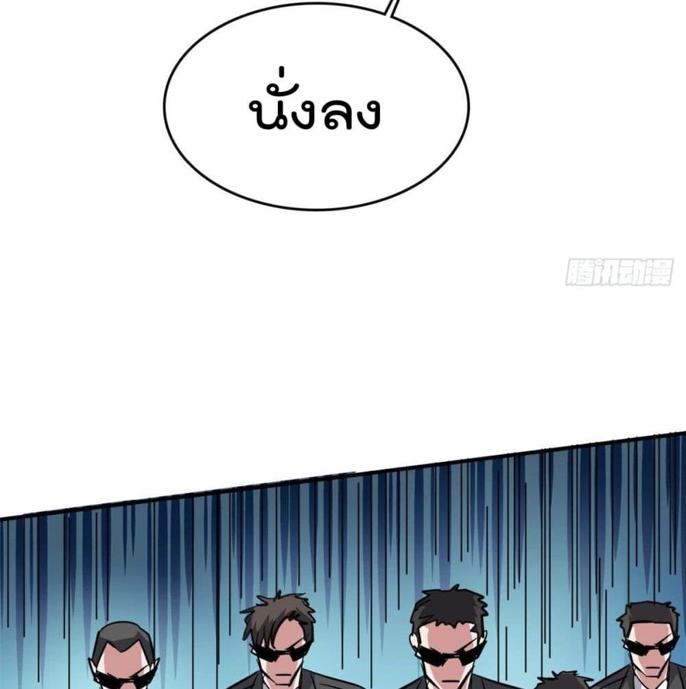 Who is My Fiance in Harem Girl page 51