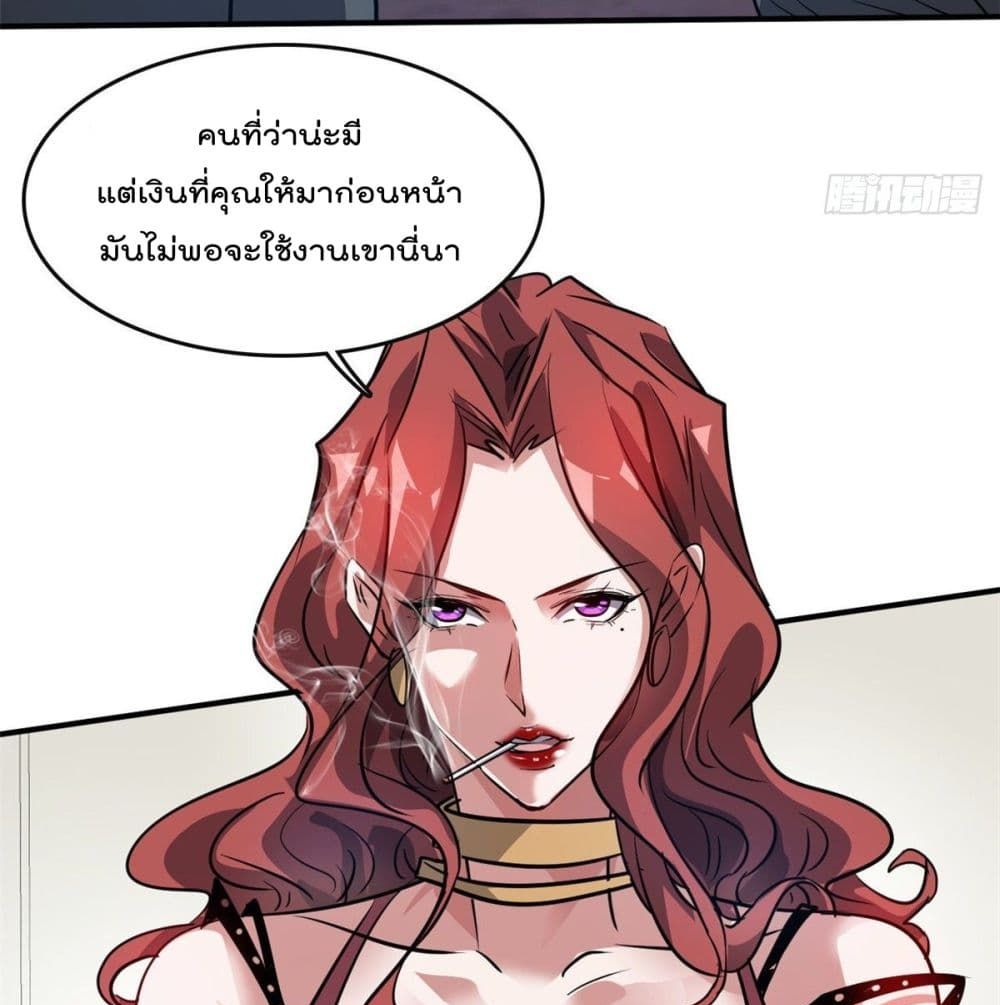 Who is My Fiance in Harem Girl page 54