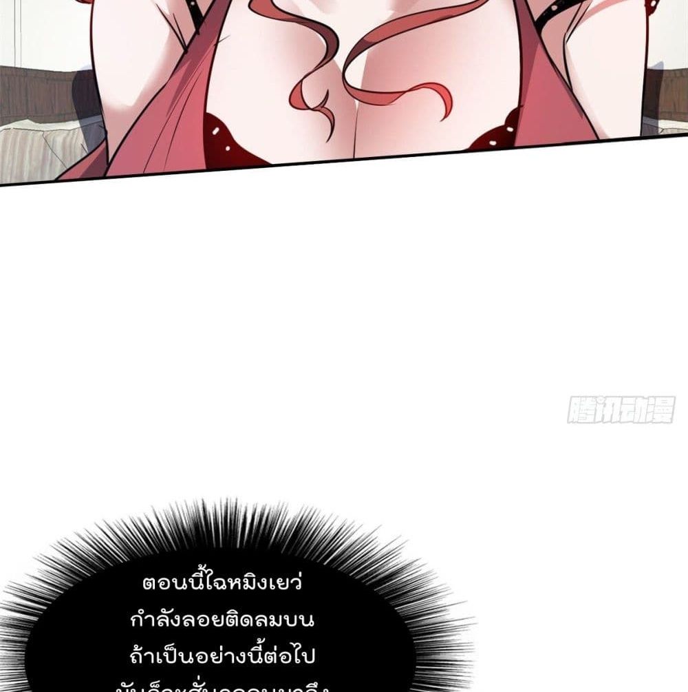 Who is My Fiance in Harem Girl page 55