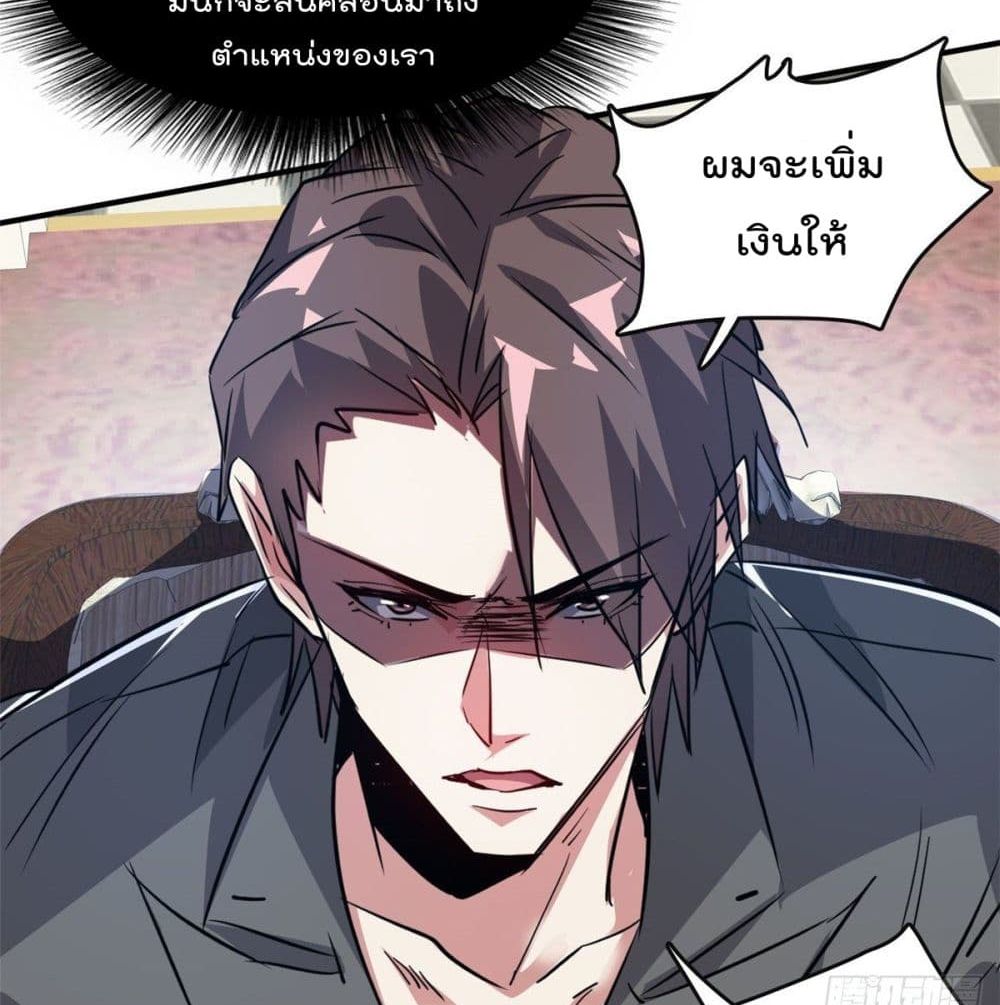 Who is My Fiance in Harem Girl page 56