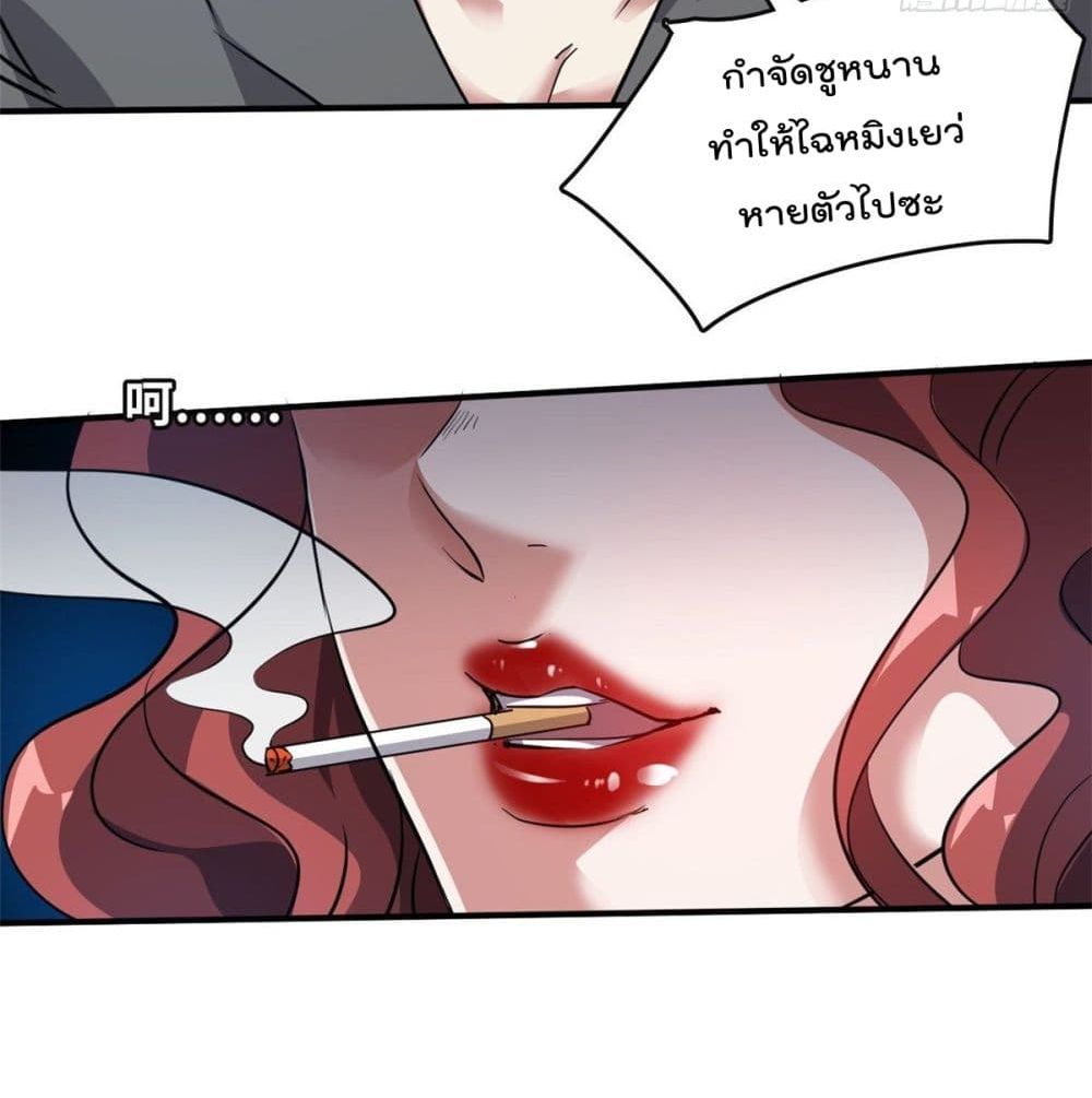 Who is My Fiance in Harem Girl page 57
