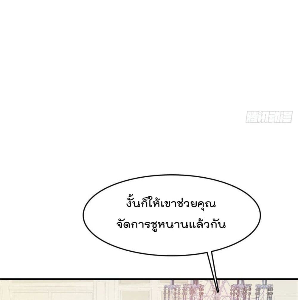 Who is My Fiance in Harem Girl page 58