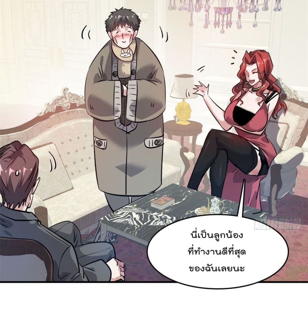 Who is My Fiance in Harem Girl page 59