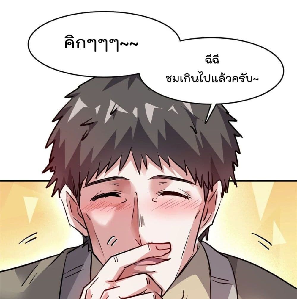 Who is My Fiance in Harem Girl page 60