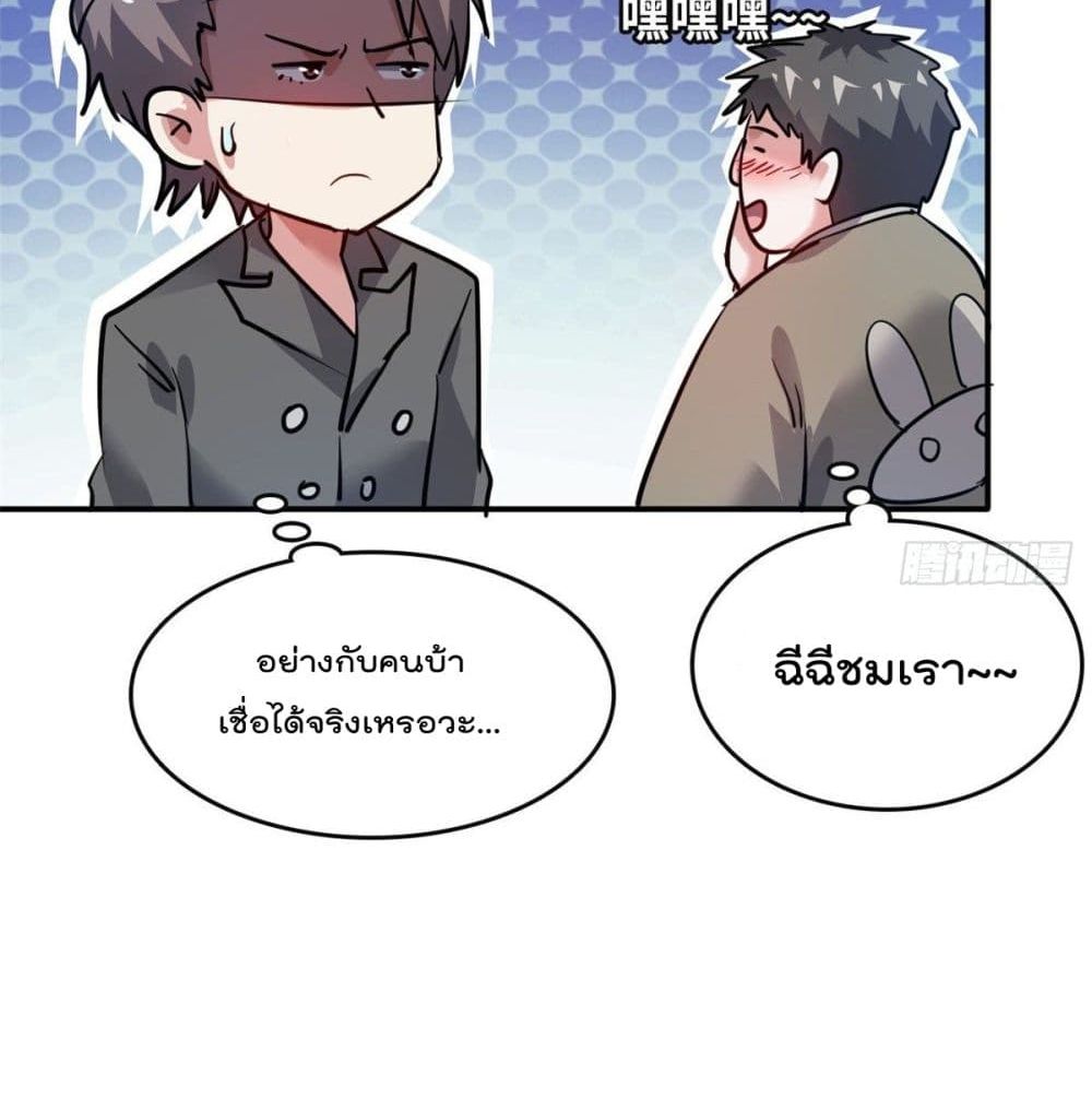 Who is My Fiance in Harem Girl page 62