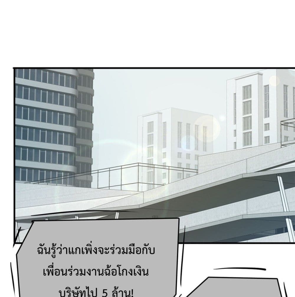 Who is My Fiance in Harem Girl page 2