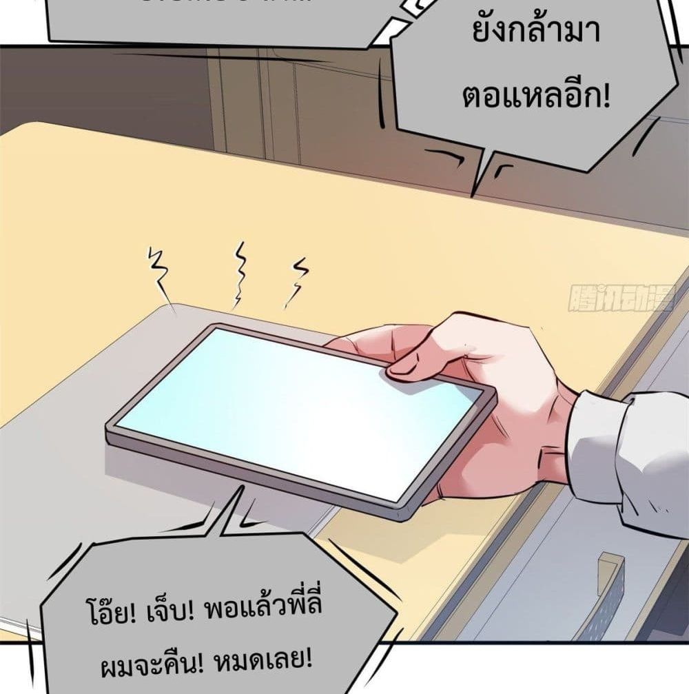 Who is My Fiance in Harem Girl page 3