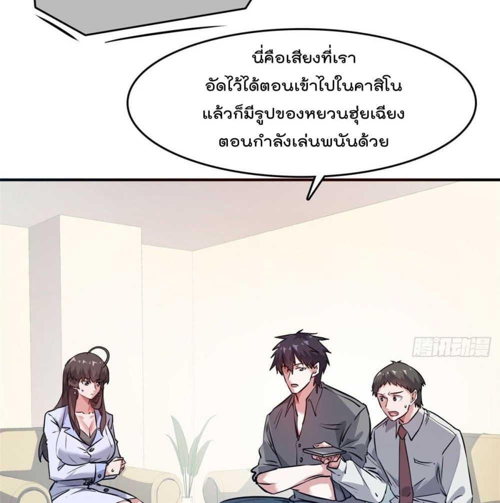 Who is My Fiance in Harem Girl page 4