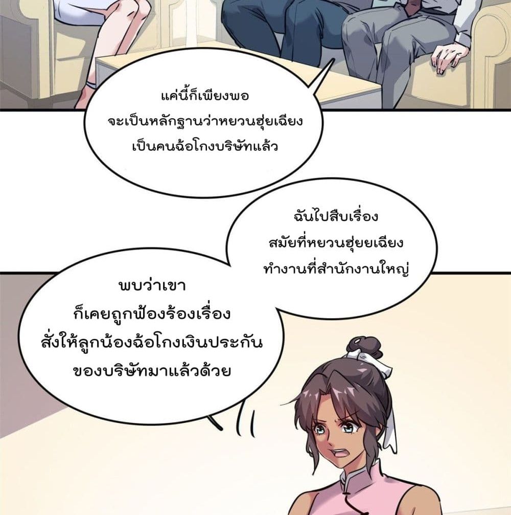 Who is My Fiance in Harem Girl page 5
