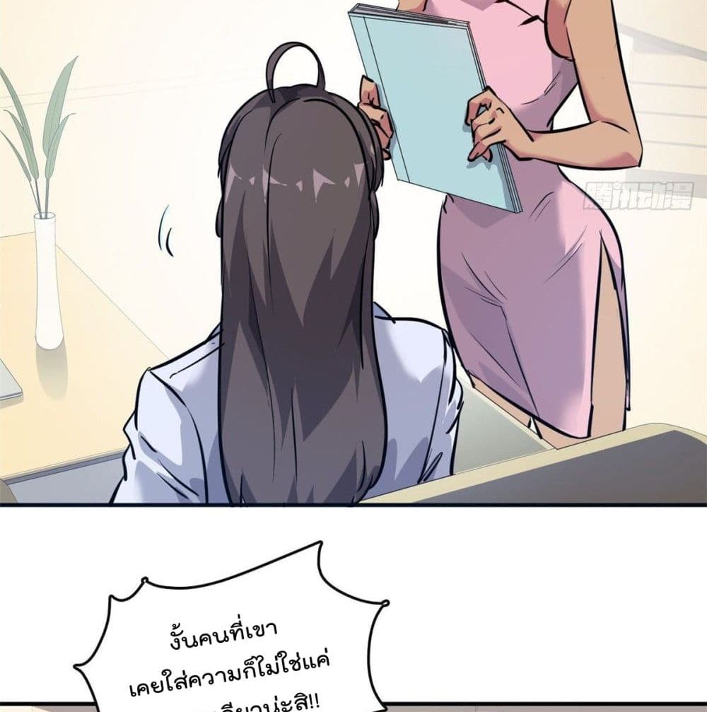 Who is My Fiance in Harem Girl page 6