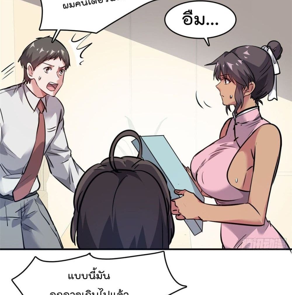Who is My Fiance in Harem Girl page 7