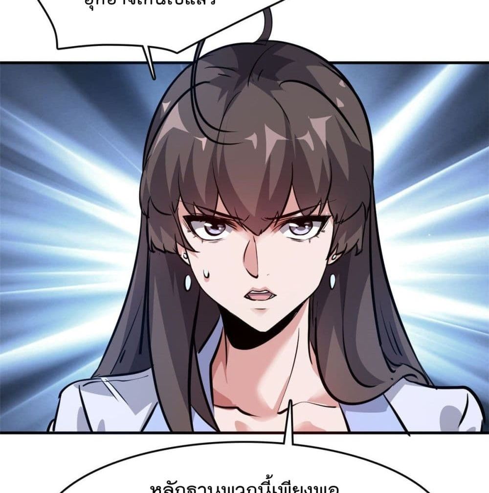 Who is My Fiance in Harem Girl page 8