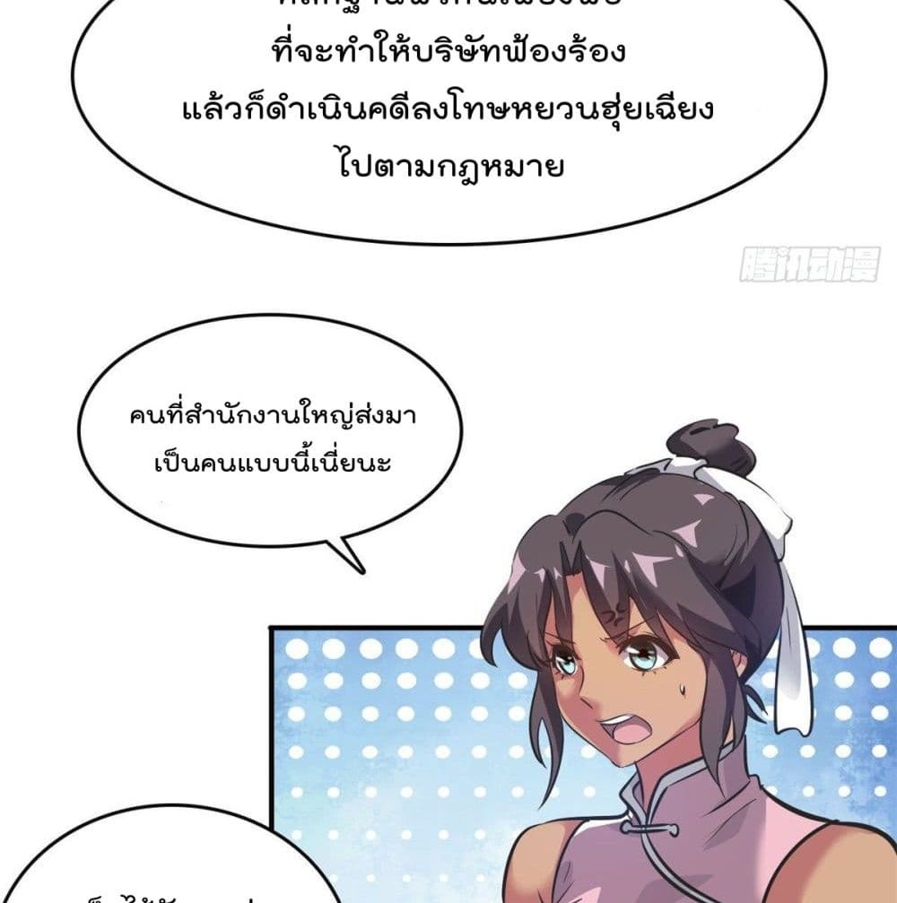 Who is My Fiance in Harem Girl page 9