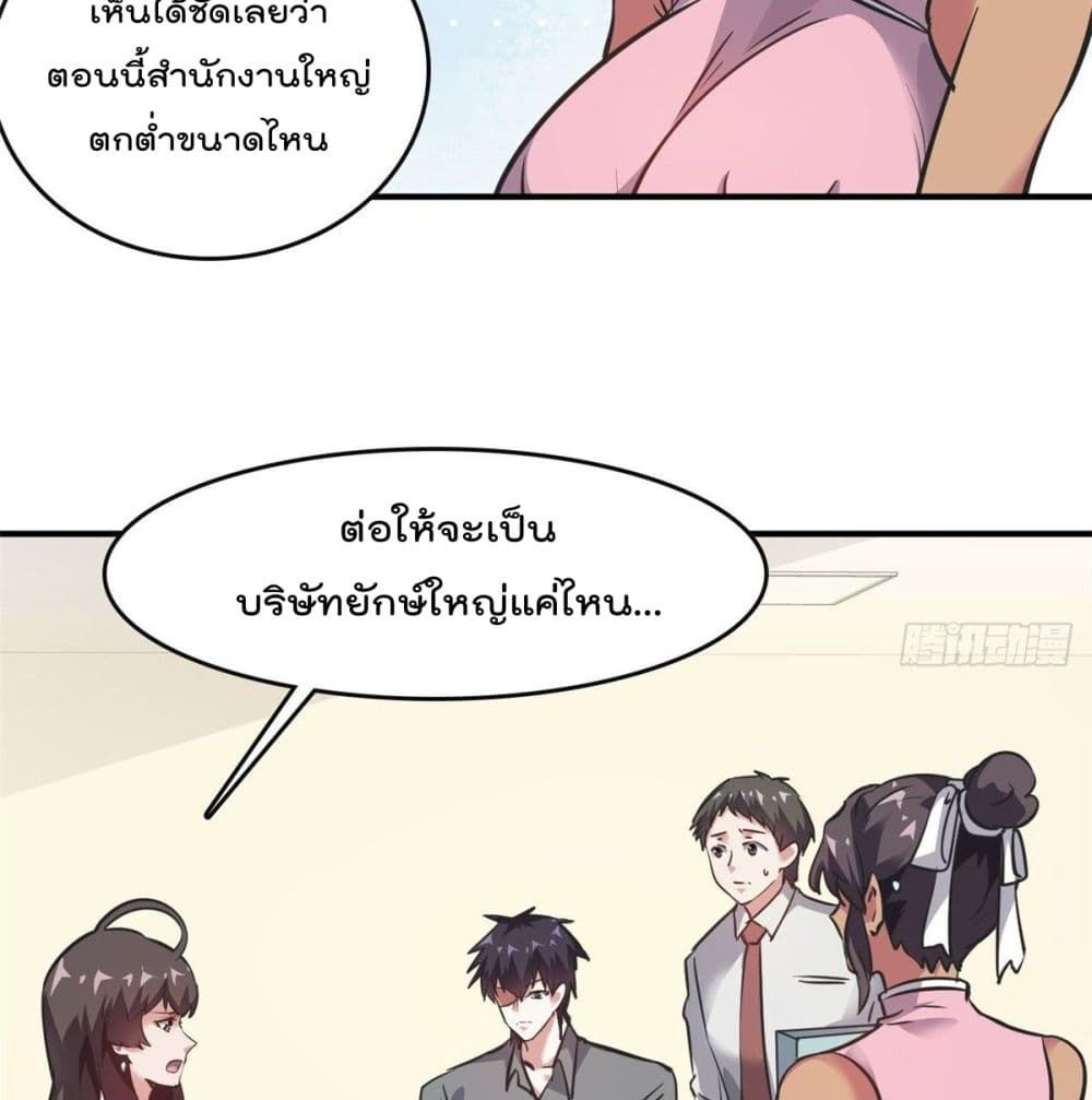 Who is My Fiance in Harem Girl page 10
