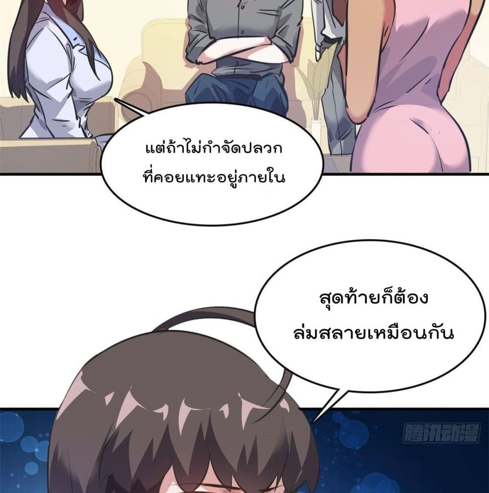 Who is My Fiance in Harem Girl page 11