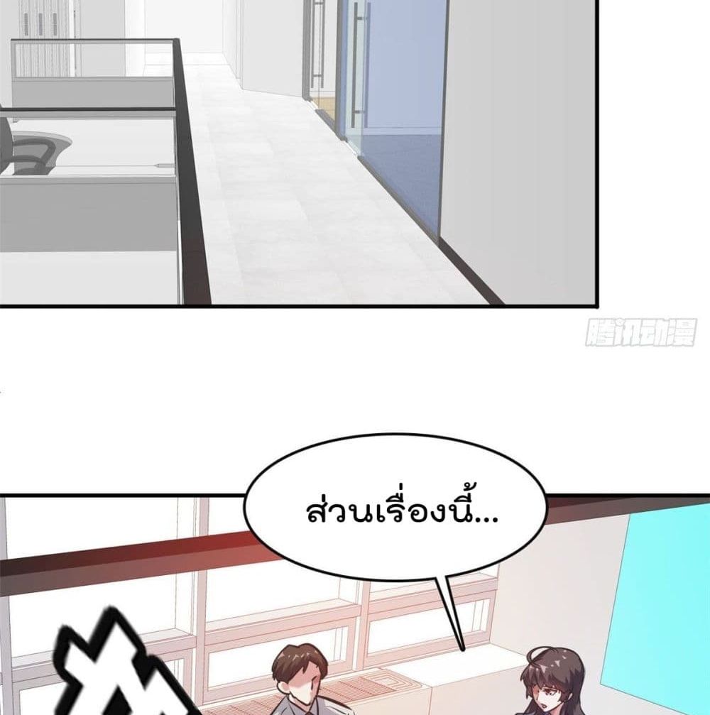 Who is My Fiance in Harem Girl page 14