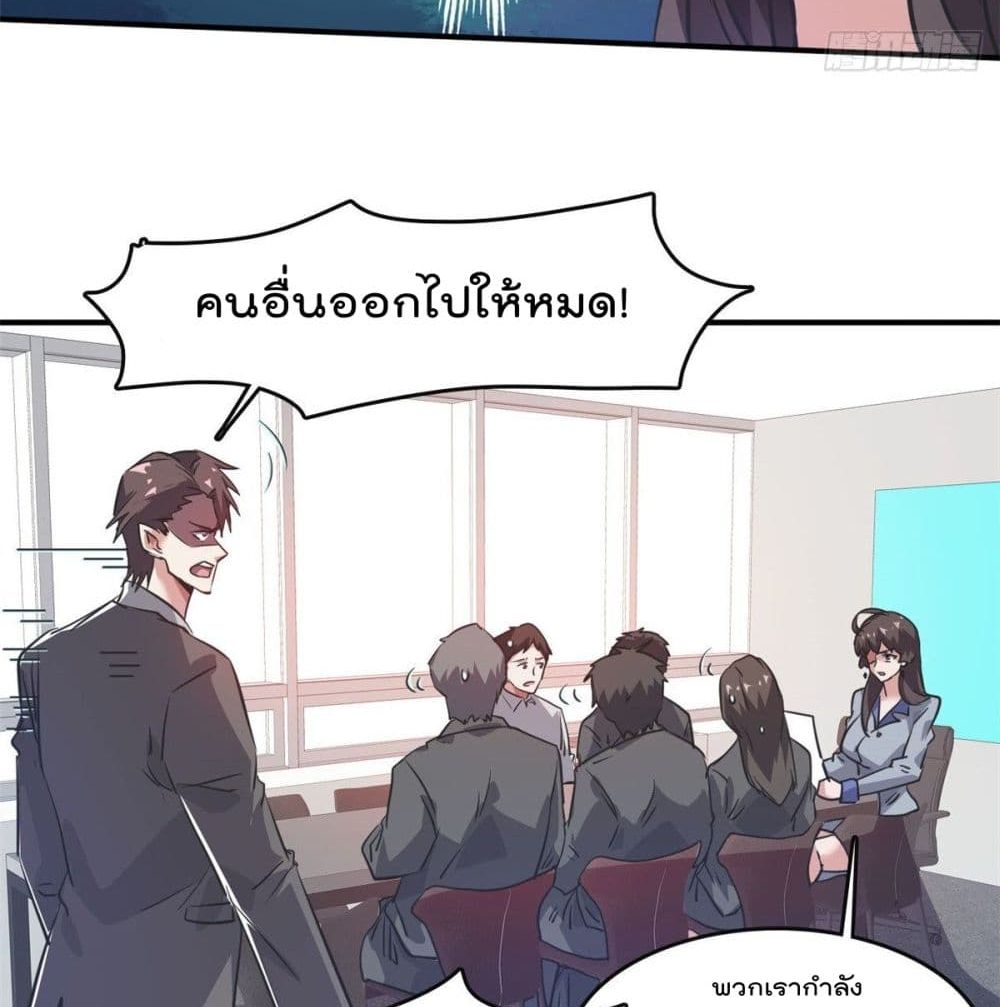 Who is My Fiance in Harem Girl page 17