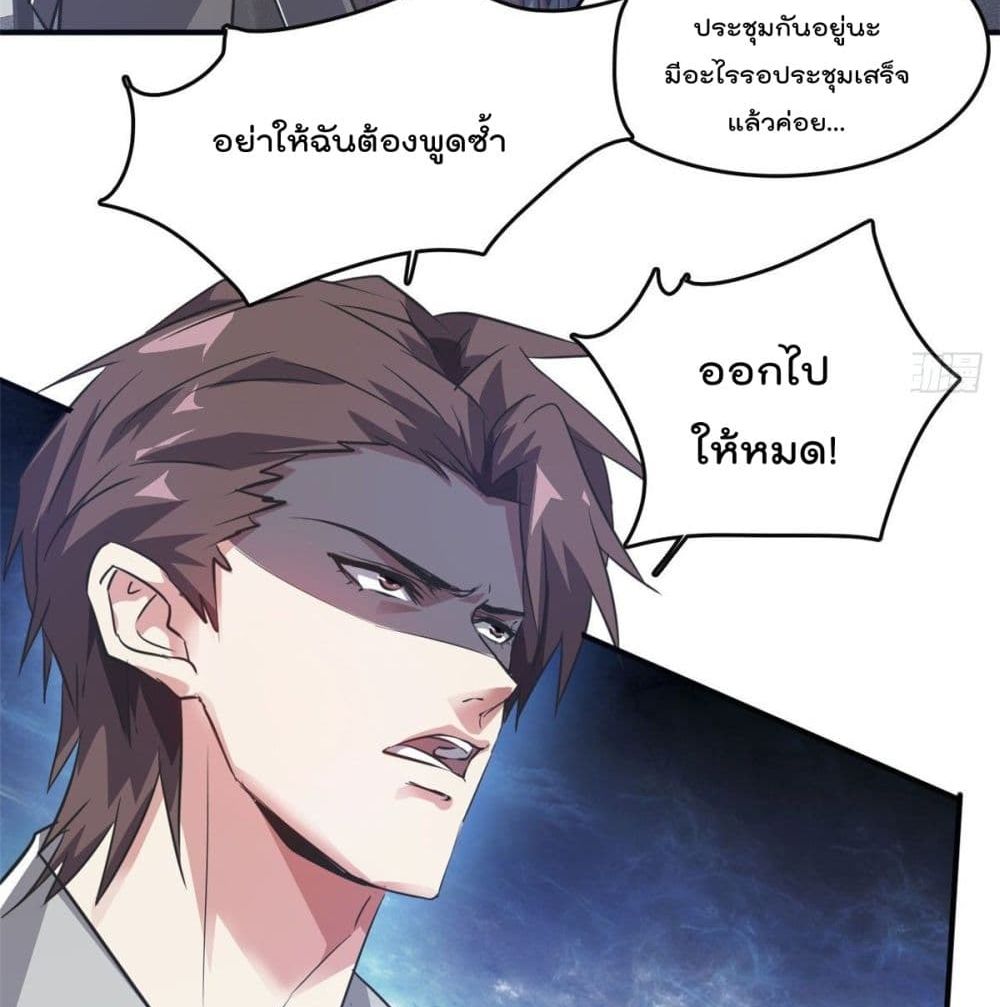 Who is My Fiance in Harem Girl page 18