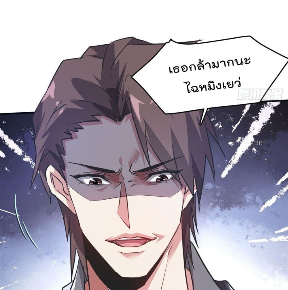 Who is My Fiance in Harem Girl page 22