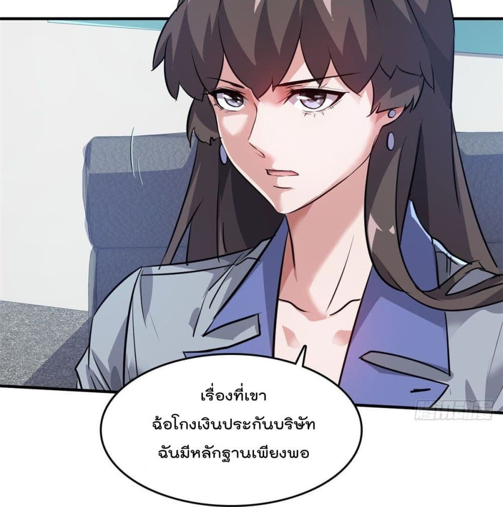 Who is My Fiance in Harem Girl page 24