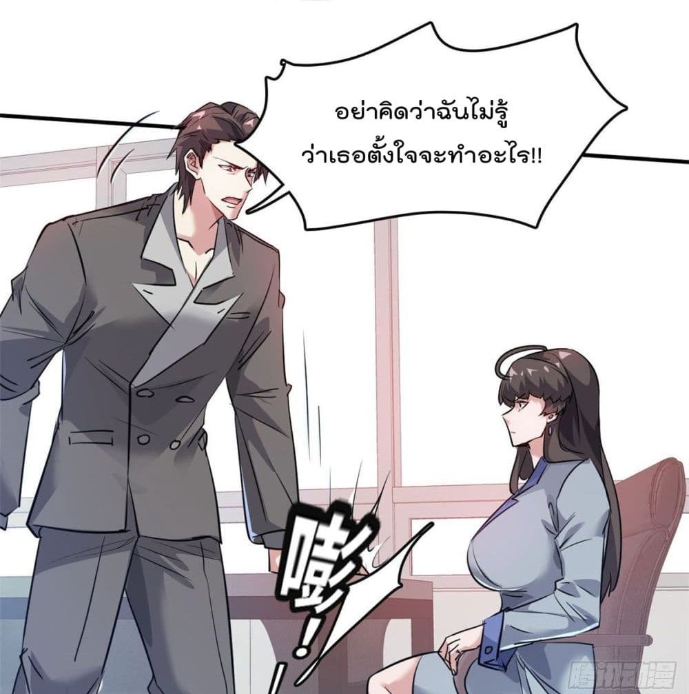 Who is My Fiance in Harem Girl page 25