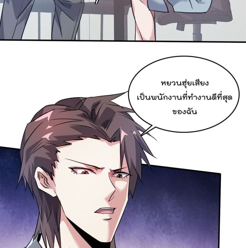 Who is My Fiance in Harem Girl page 26