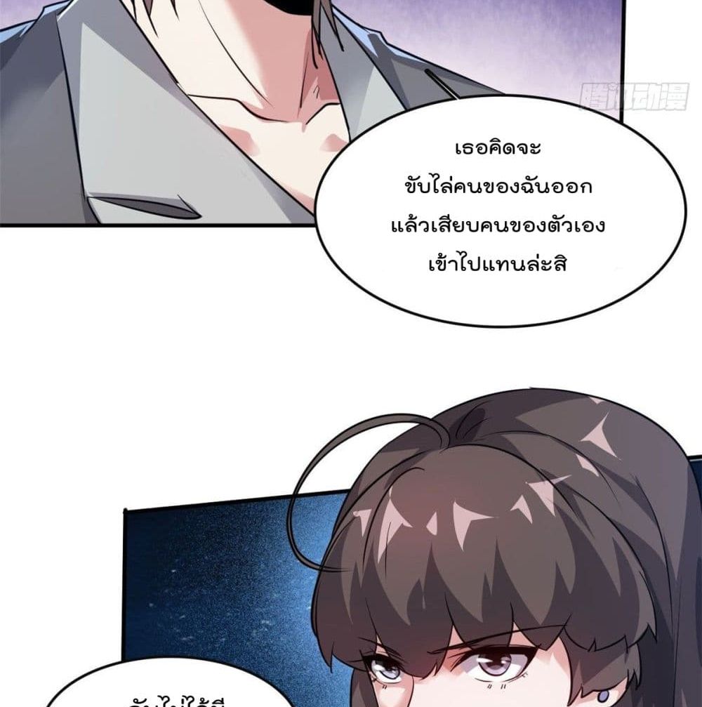 Who is My Fiance in Harem Girl page 27