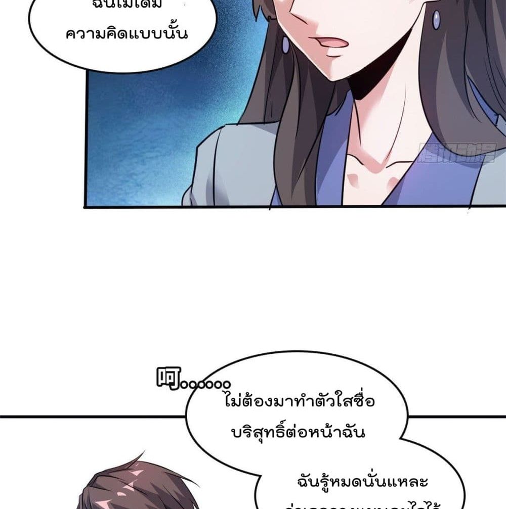 Who is My Fiance in Harem Girl page 28