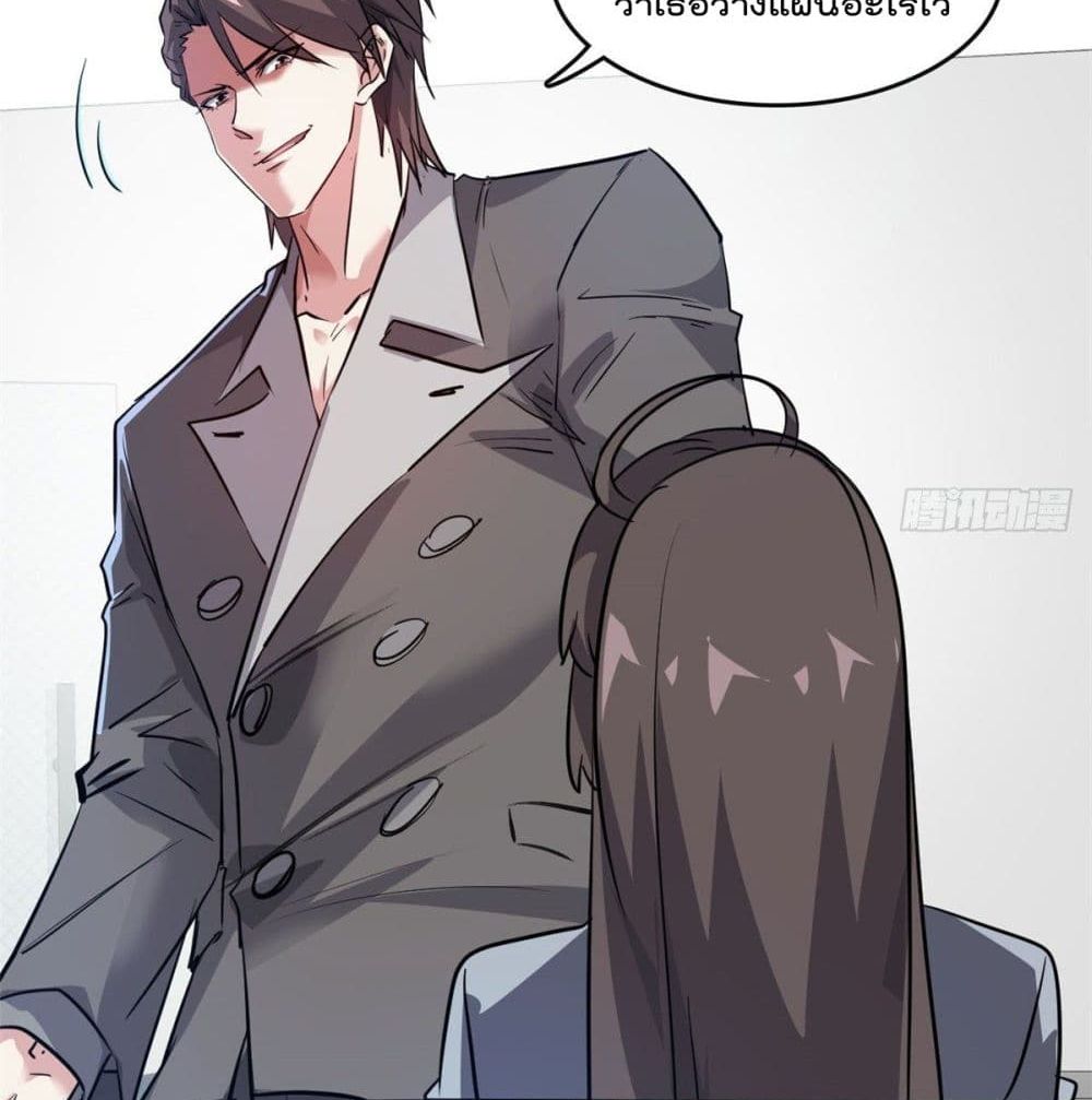 Who is My Fiance in Harem Girl page 29
