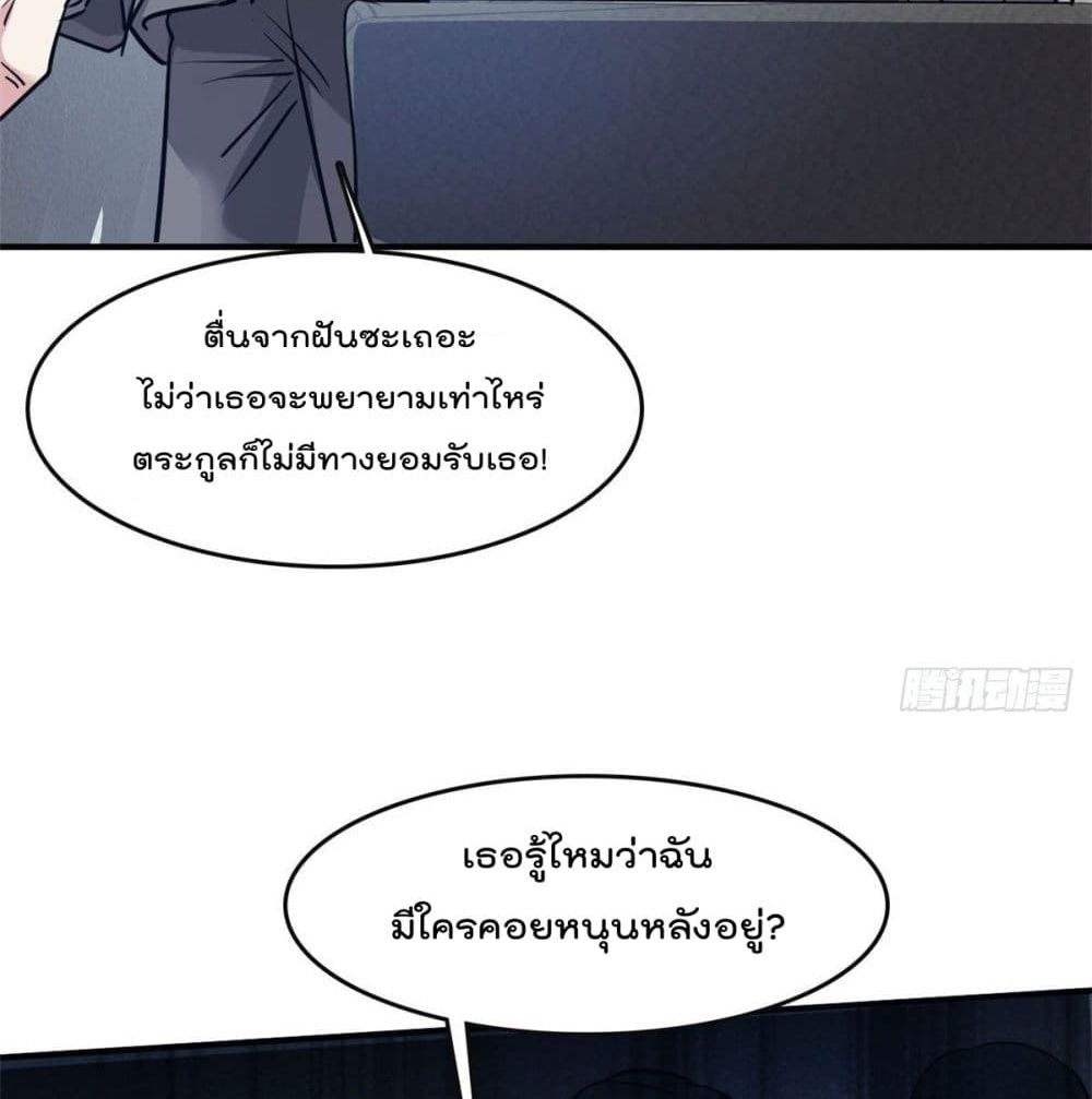 Who is My Fiance in Harem Girl page 30