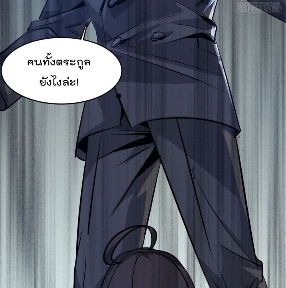 Who is My Fiance in Harem Girl page 32