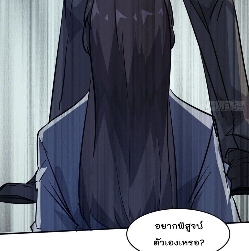Who is My Fiance in Harem Girl page 33