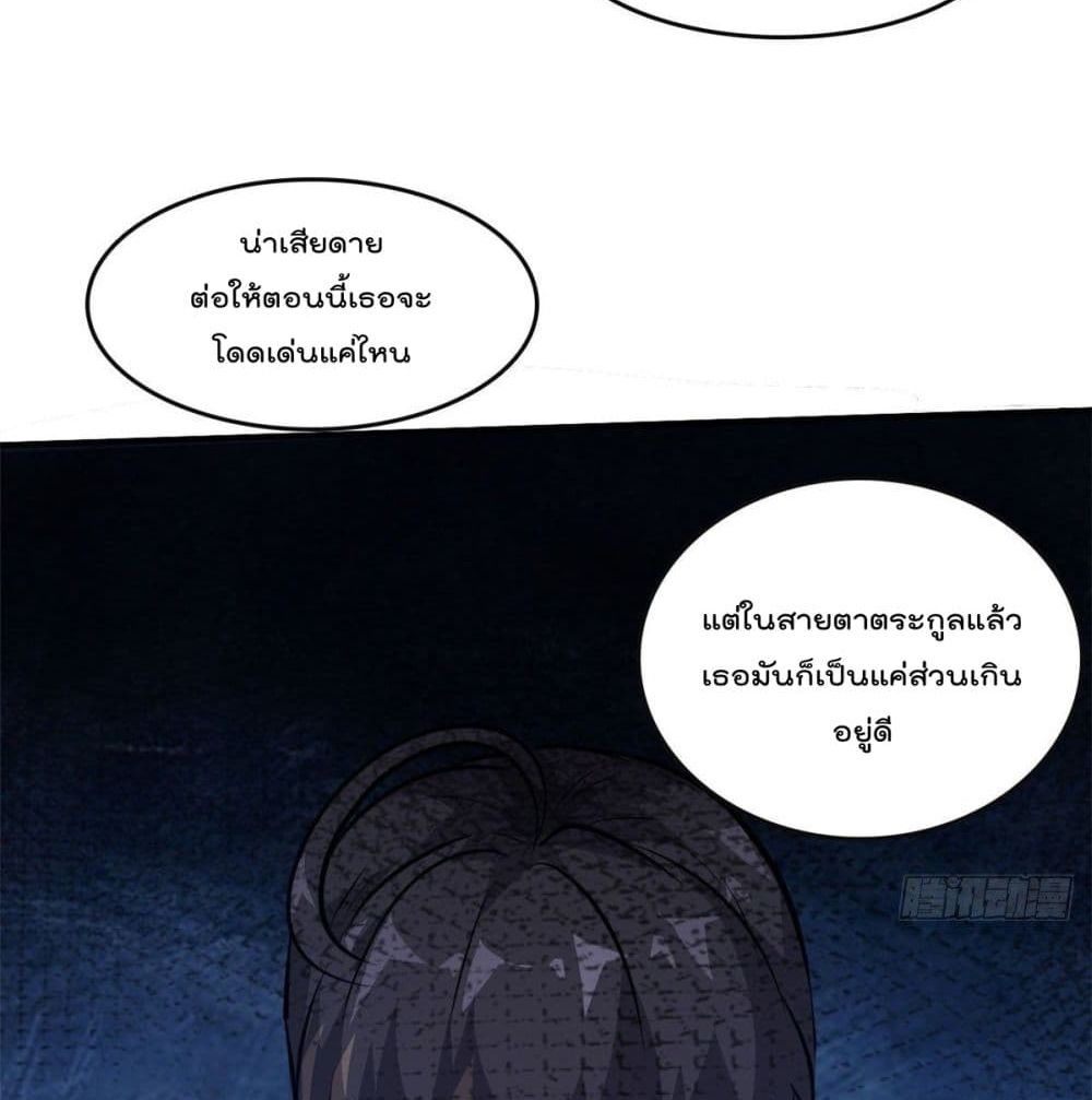 Who is My Fiance in Harem Girl page 34
