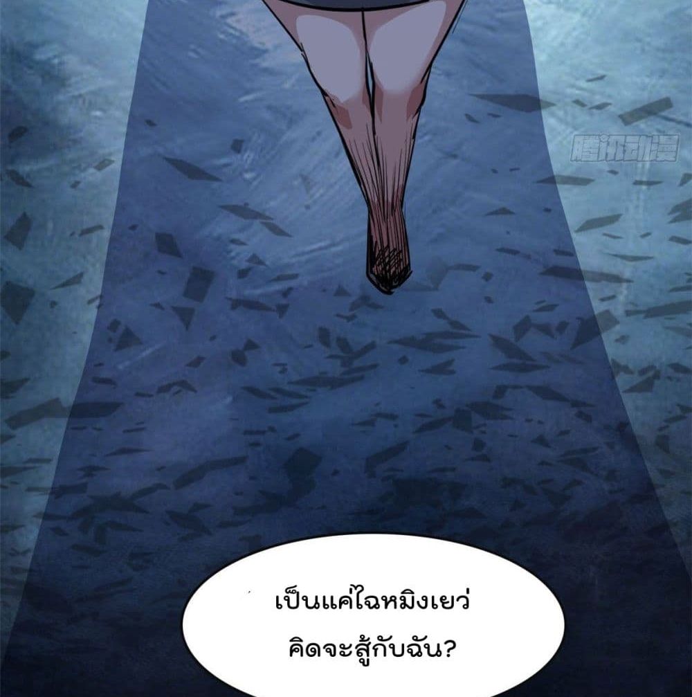 Who is My Fiance in Harem Girl page 36