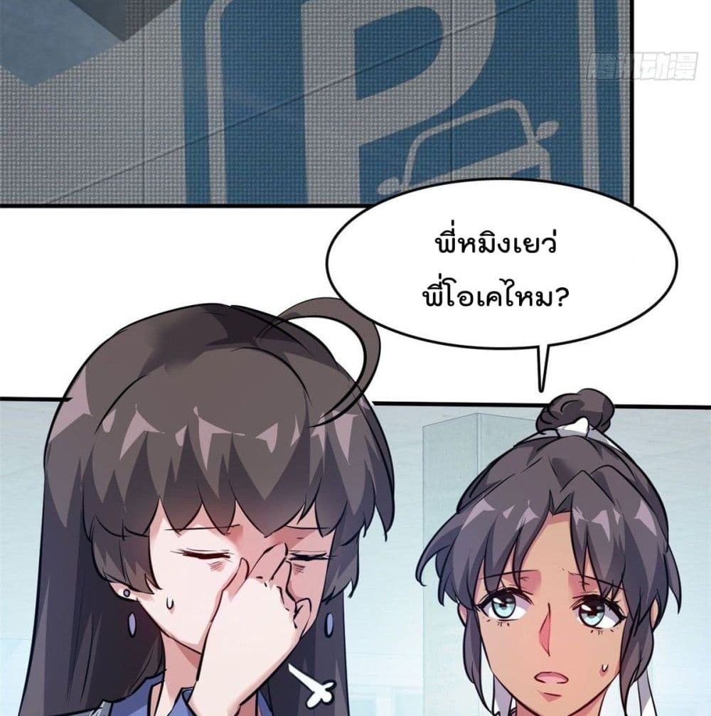 Who is My Fiance in Harem Girl page 39
