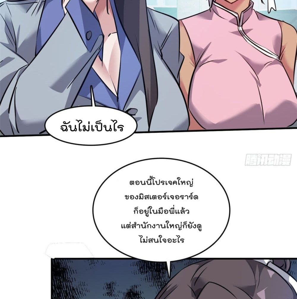 Who is My Fiance in Harem Girl page 40