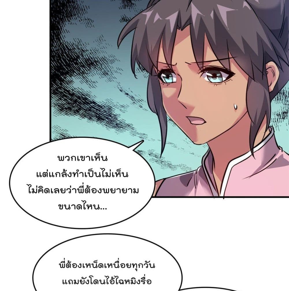 Who is My Fiance in Harem Girl page 41