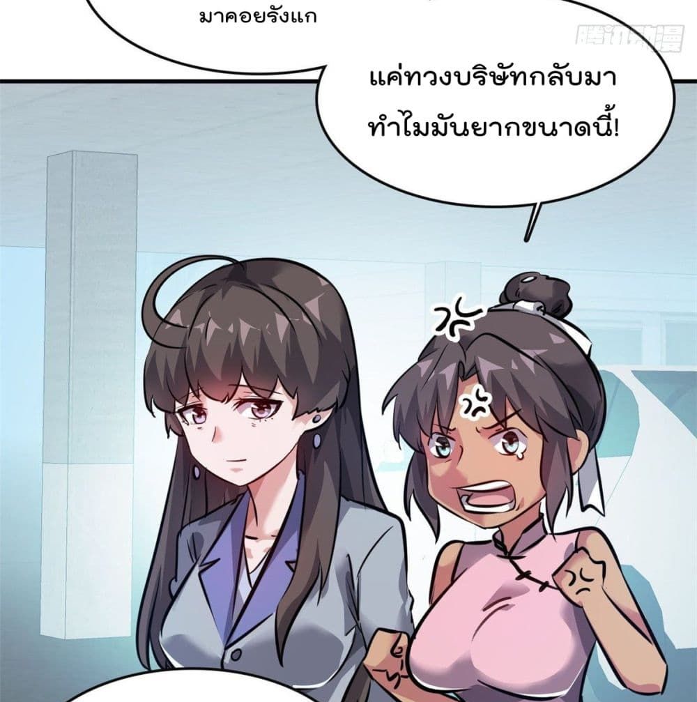 Who is My Fiance in Harem Girl page 42