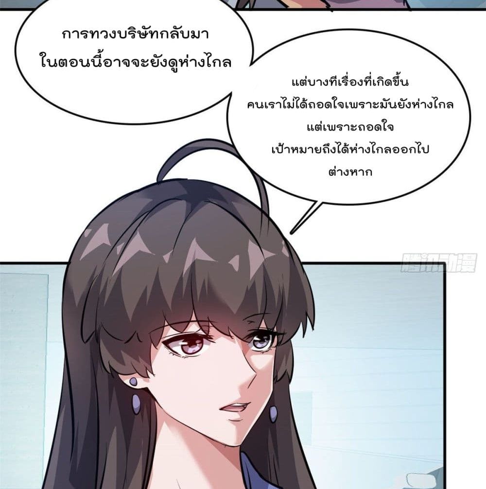 Who is My Fiance in Harem Girl page 43